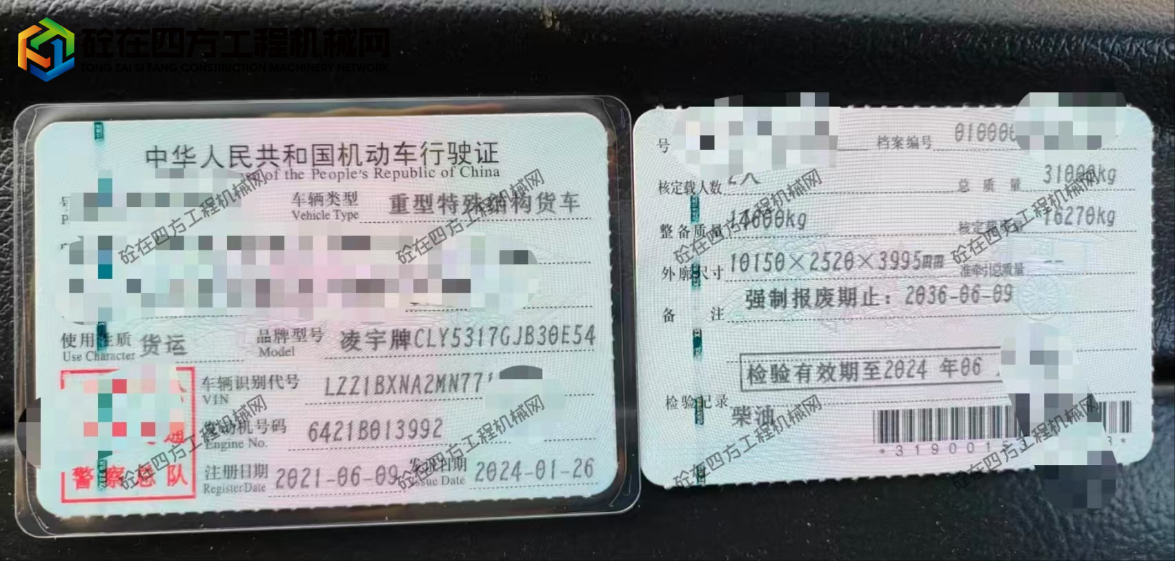 https://images.tongzsf.com/tong/truck_machine/20260713/16a543ff4092e5.jpg