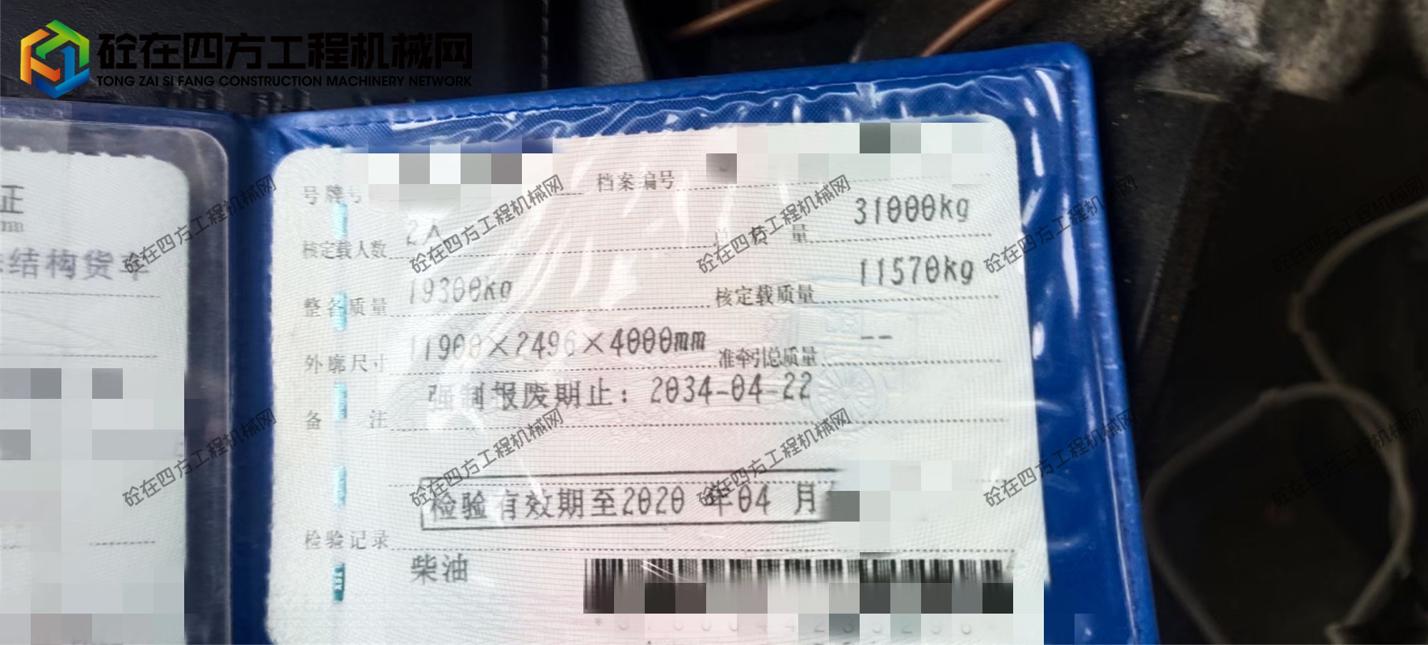 https://images.tongzsf.com/tong/truck_machine/20260713/16a5441b7cc270.jpg