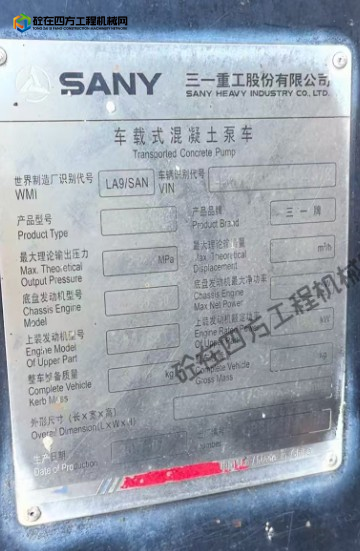 https://images.tongzsf.com/tong/truck_machine/20260713/16a547cce988c3.png