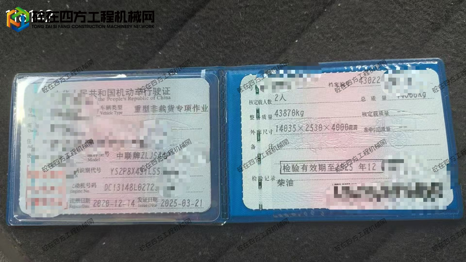 https://images.tongzsf.com/tong/truck_machine/20260713/16a5493a1e6a5f.jpg
