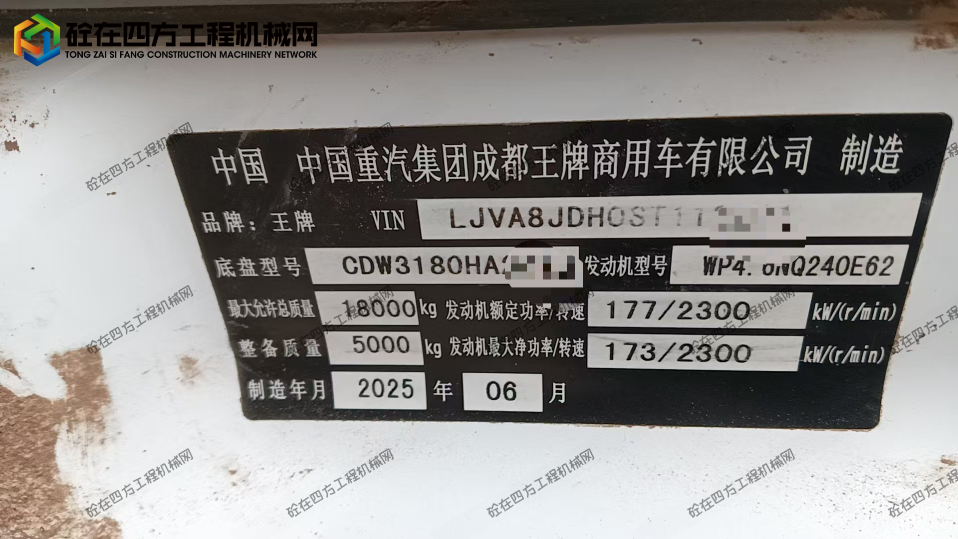 https://images.tongzsf.com/tong/truck_machine/20260713/16a5494dac9ba9.jpg