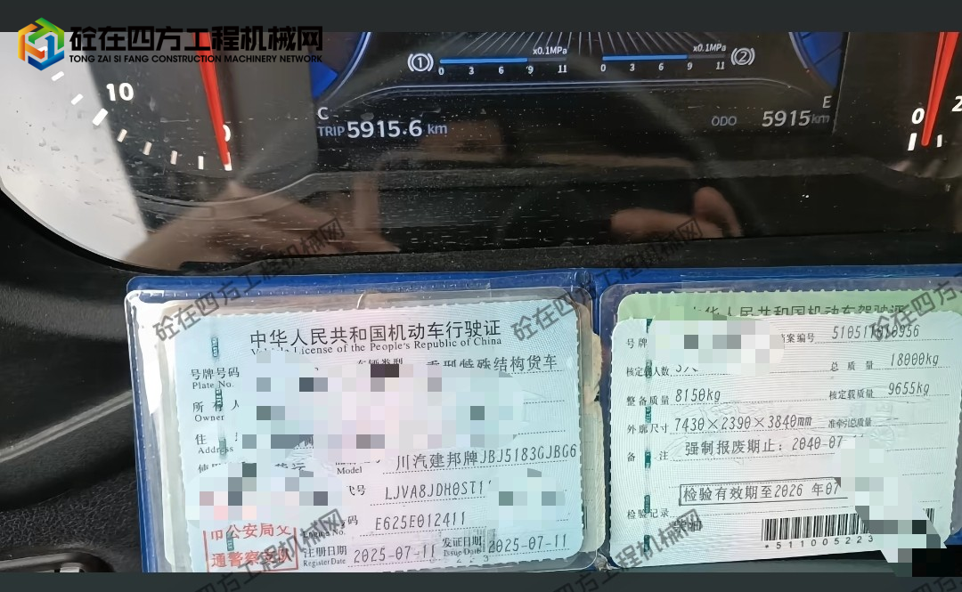 https://images.tongzsf.com/tong/truck_machine/20260713/16a5494de405d4.jpg