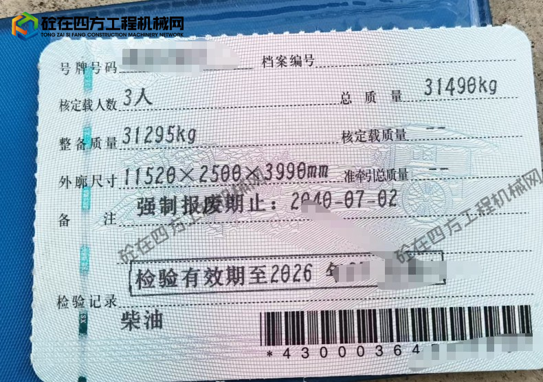 https://images.tongzsf.com/tong/truck_machine/20260713/16a54b68cc3697.png