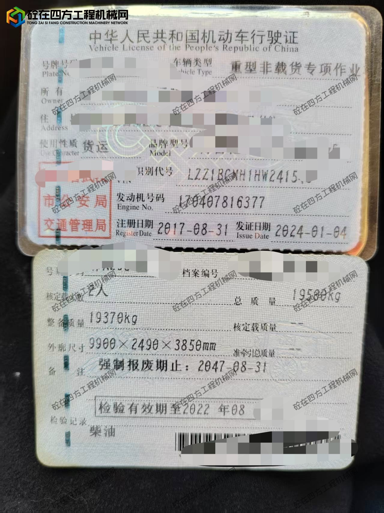https://images.tongzsf.com/tong/truck_machine/20260713/16a5506da64f29.jpg