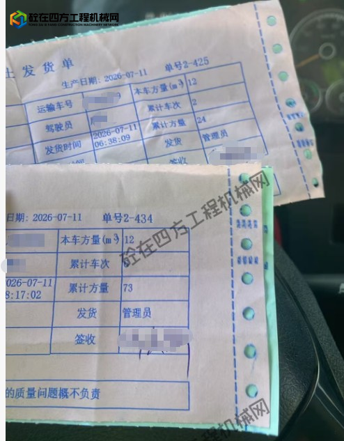 https://images.tongzsf.com/tong/truck_machine/20260714/16a5598260c0f2.png