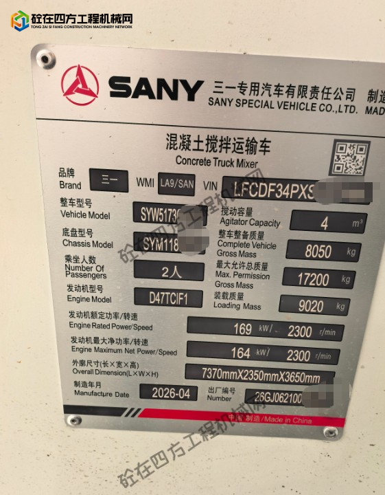 https://images.tongzsf.com/tong/truck_machine/20260714/16a559995d0b34.png