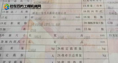 https://images.tongzsf.com/tong/truck_machine/20260714/16a55df8936ca6.png