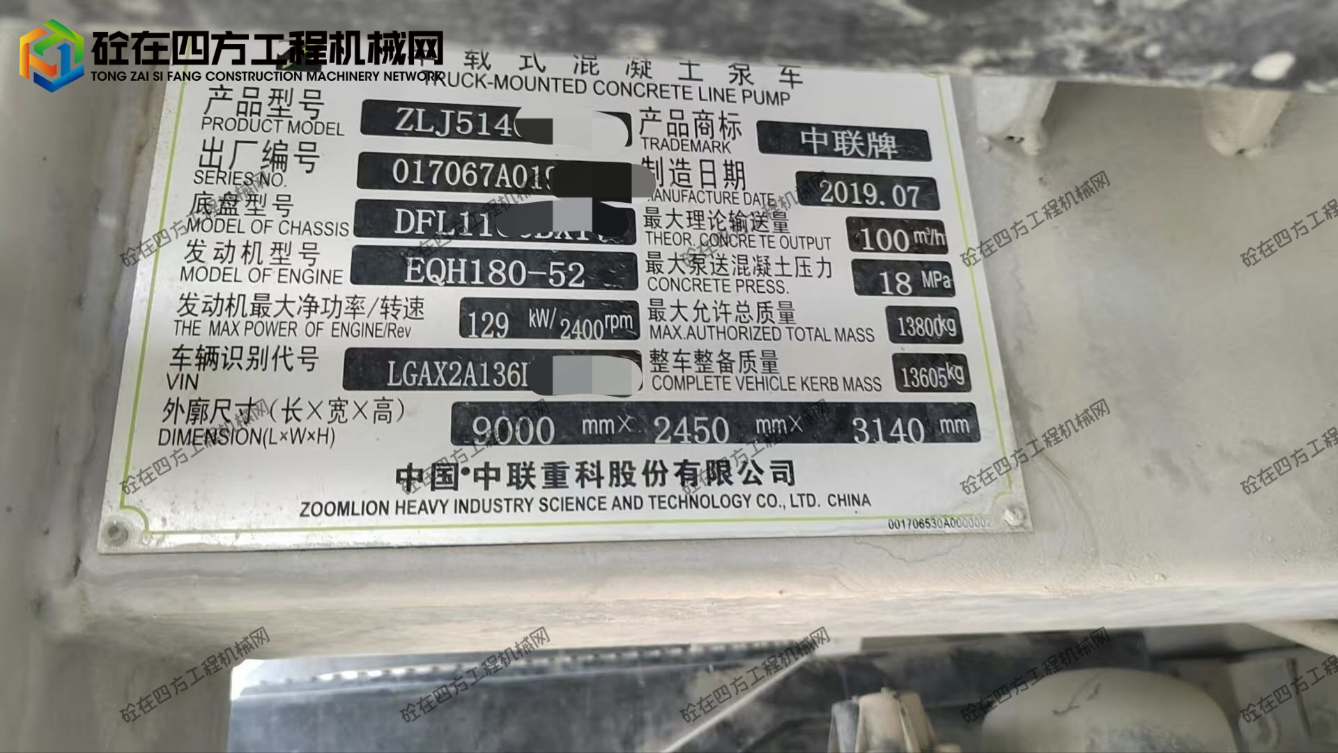 https://images.tongzsf.com/tong/truck_machine/20260714/16a55f7176a674.jpg