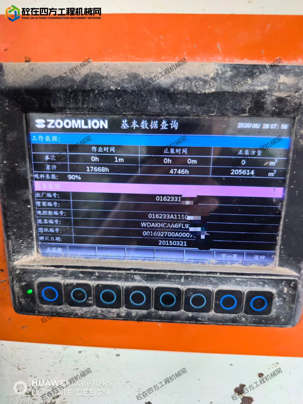 https://images.tongzsf.com/tong/truck_machine/20260714/16a5650e04a1f7.jpg
