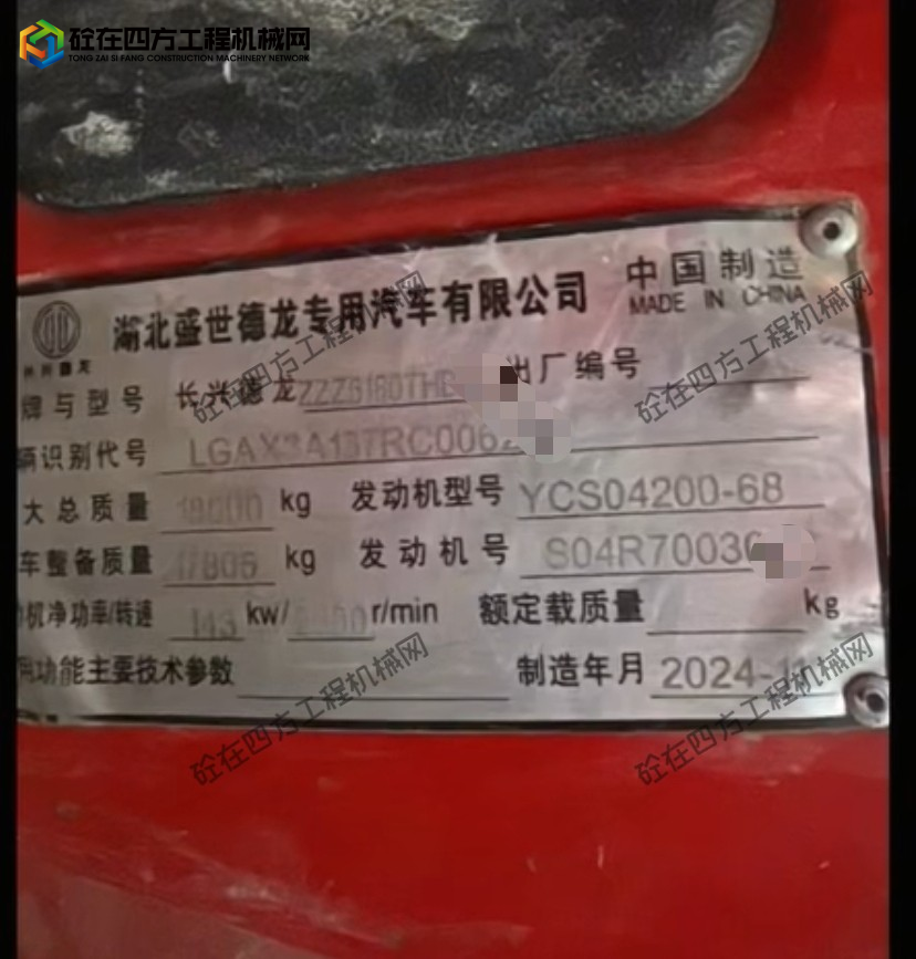 https://images.tongzsf.com/tong/truck_machine/20260715/16a5661702521e.jpg