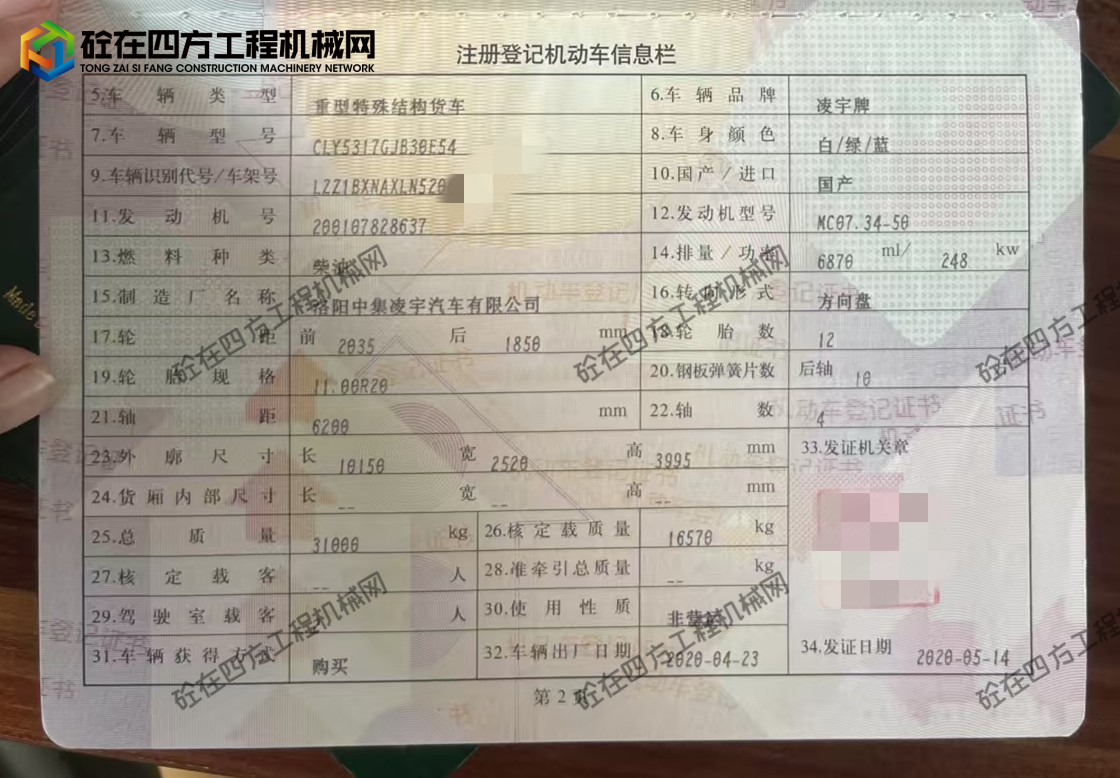 https://images.tongzsf.com/tong/truck_machine/20260715/16a573a526d9fb.jpg