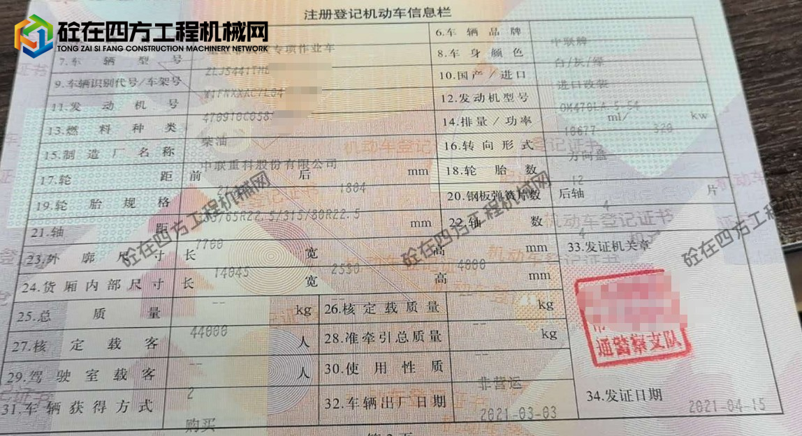 https://images.tongzsf.com/tong/truck_machine/20260715/16a5746dacc34c.png