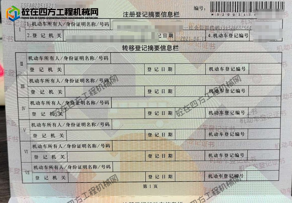 https://images.tongzsf.com/tong/truck_machine/20260715/16a5746df1426f.png