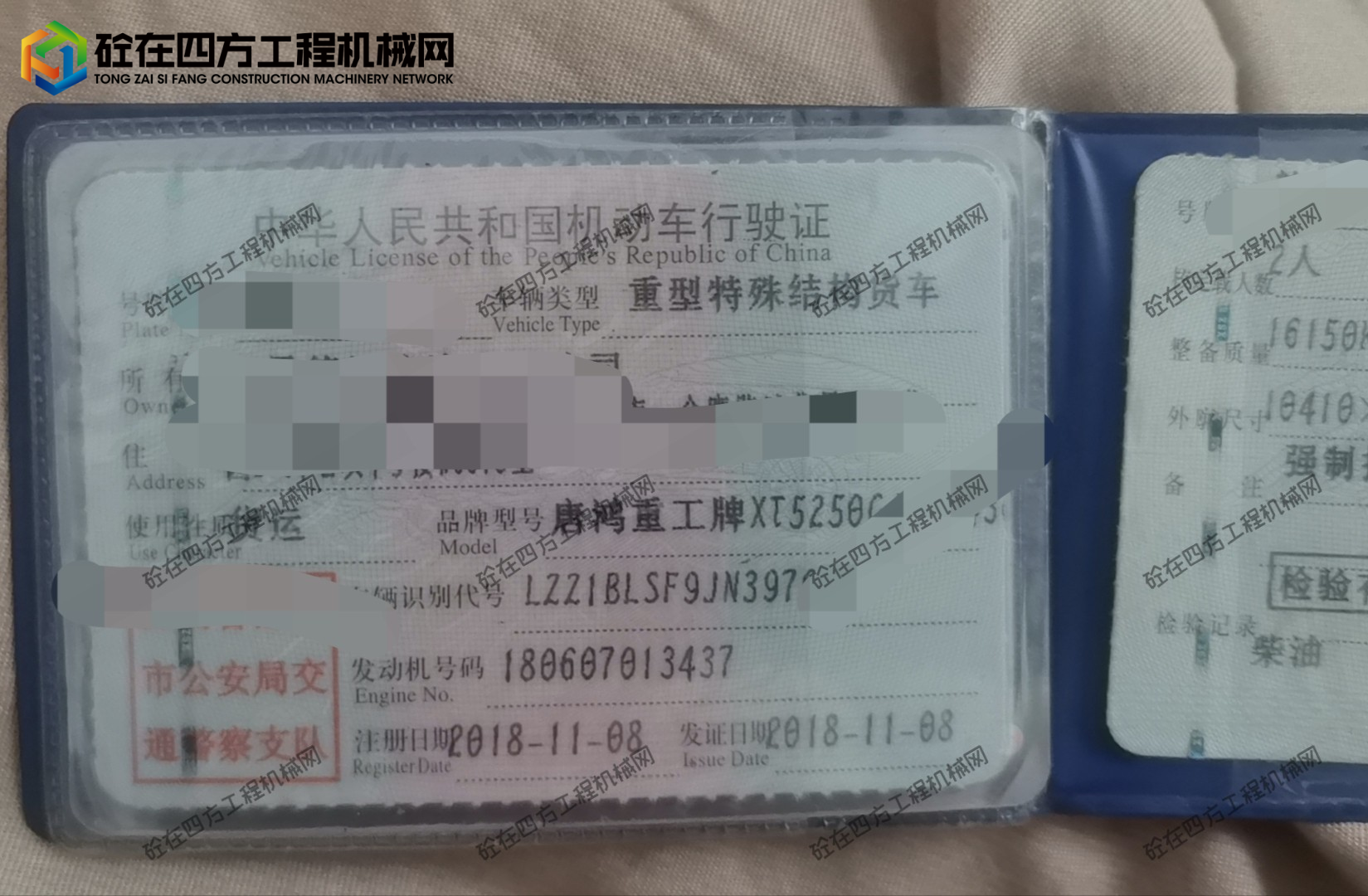 https://images.tongzsf.com/tong/truck_machine/20260715/16a57a58ba7f82.jpg