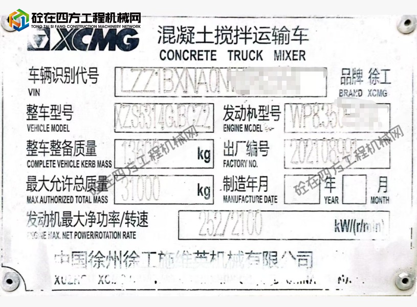 https://images.tongzsf.com/tong/truck_machine/20260716/16a58828340bda.png