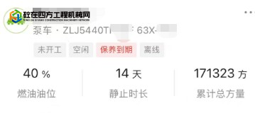 https://images.tongzsf.com/tong/truck_machine/20260717/16a59a80a599f0.png