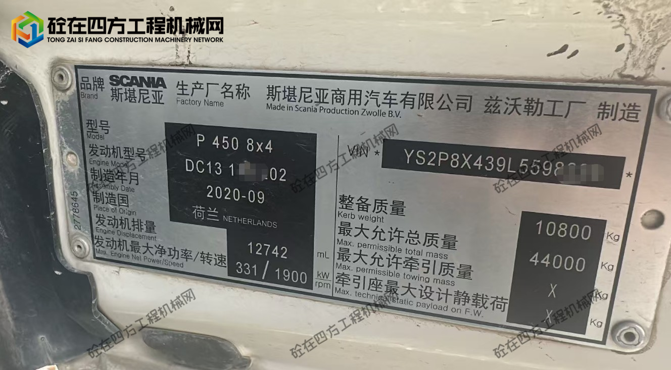 https://images.tongzsf.com/tong/truck_machine/20260717/16a59d0dfe174a.png