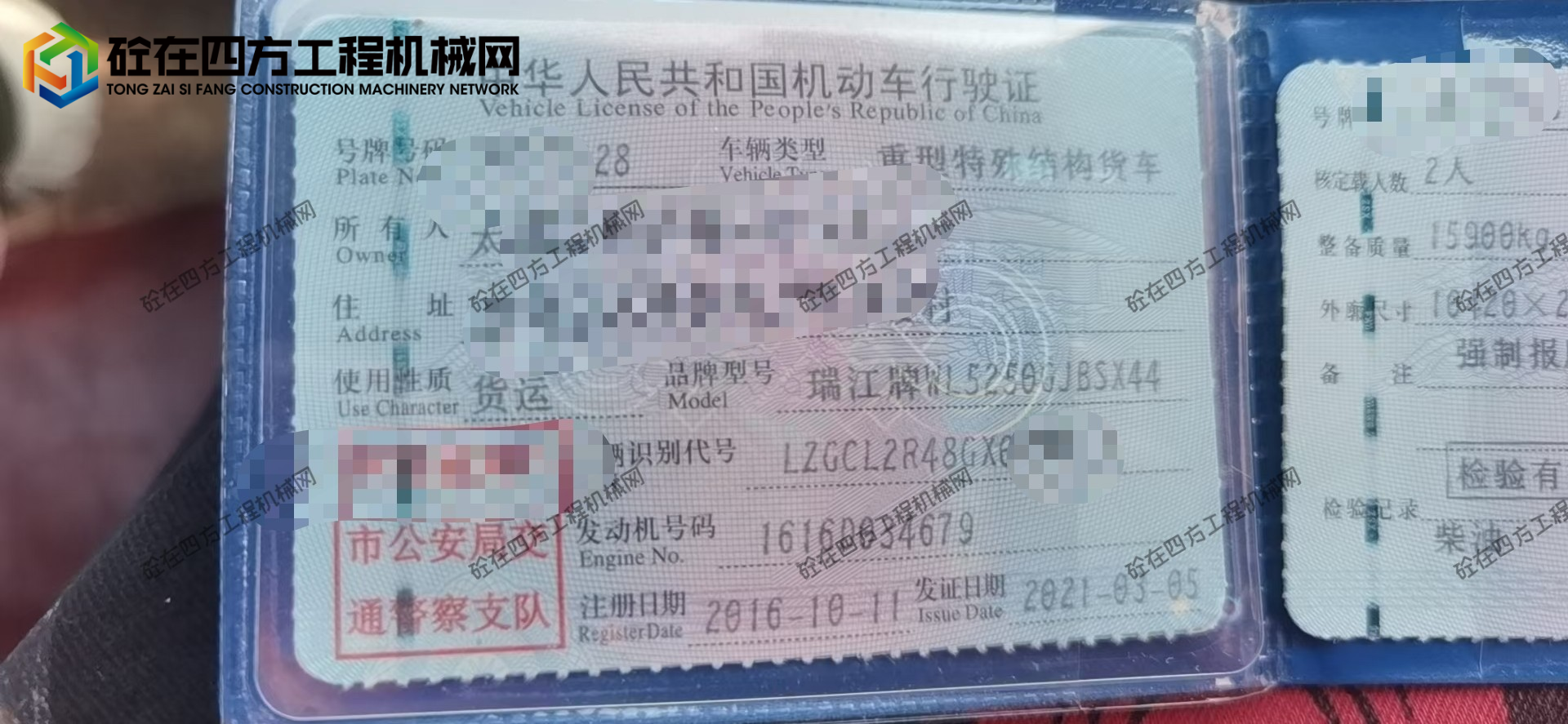 https://images.tongzsf.com/tong/truck_machine/20260717/16a59fa2fc6cb0.jpg