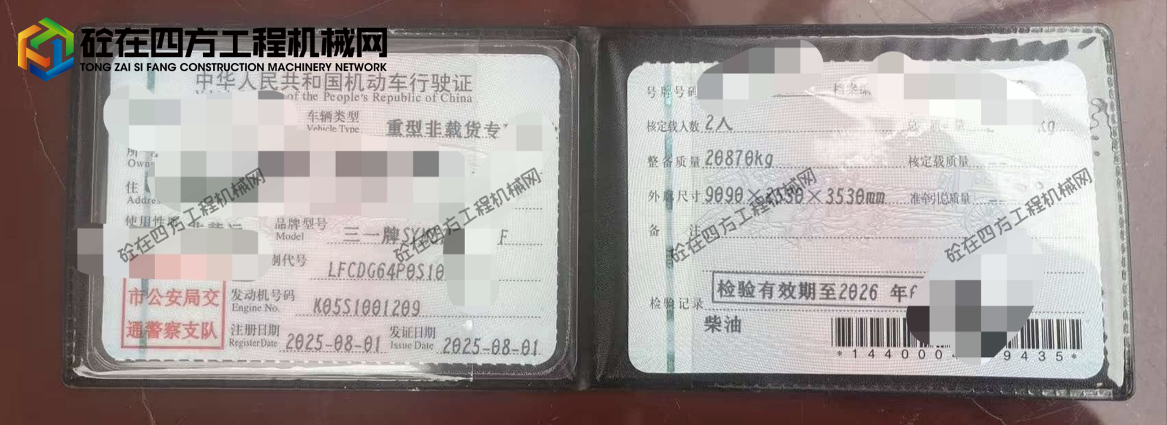 https://images.tongzsf.com/tong/truck_machine/20260717/16a5a376044be7.jpg