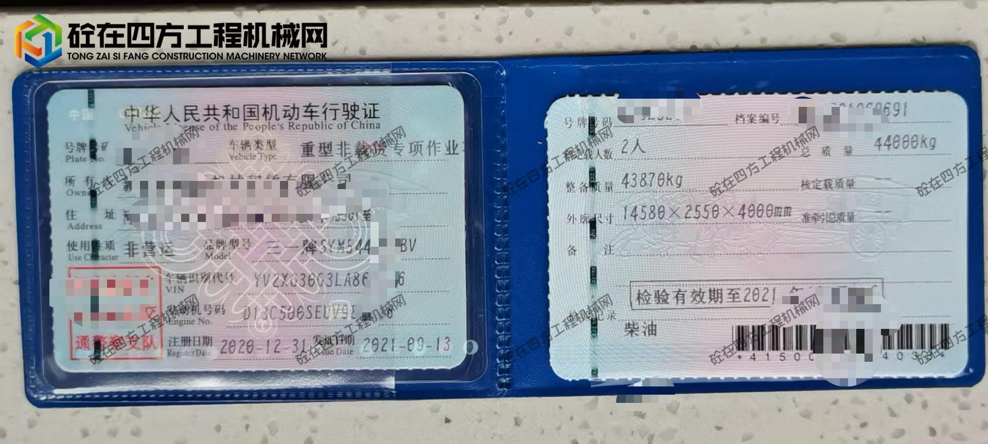 https://images.tongzsf.com/tong/truck_machine/20260718/16a5b8fd5b57e4.jpg