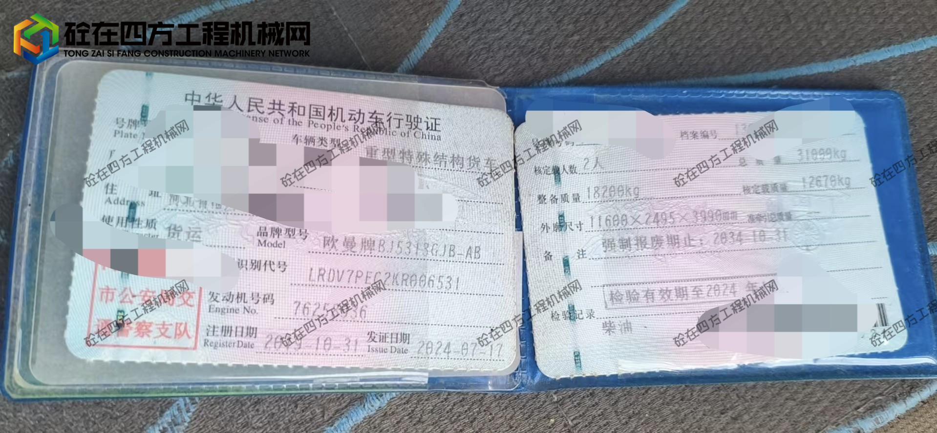 https://images.tongzsf.com/tong/truck_machine/20260719/16a5c3a0c044e9.jpg