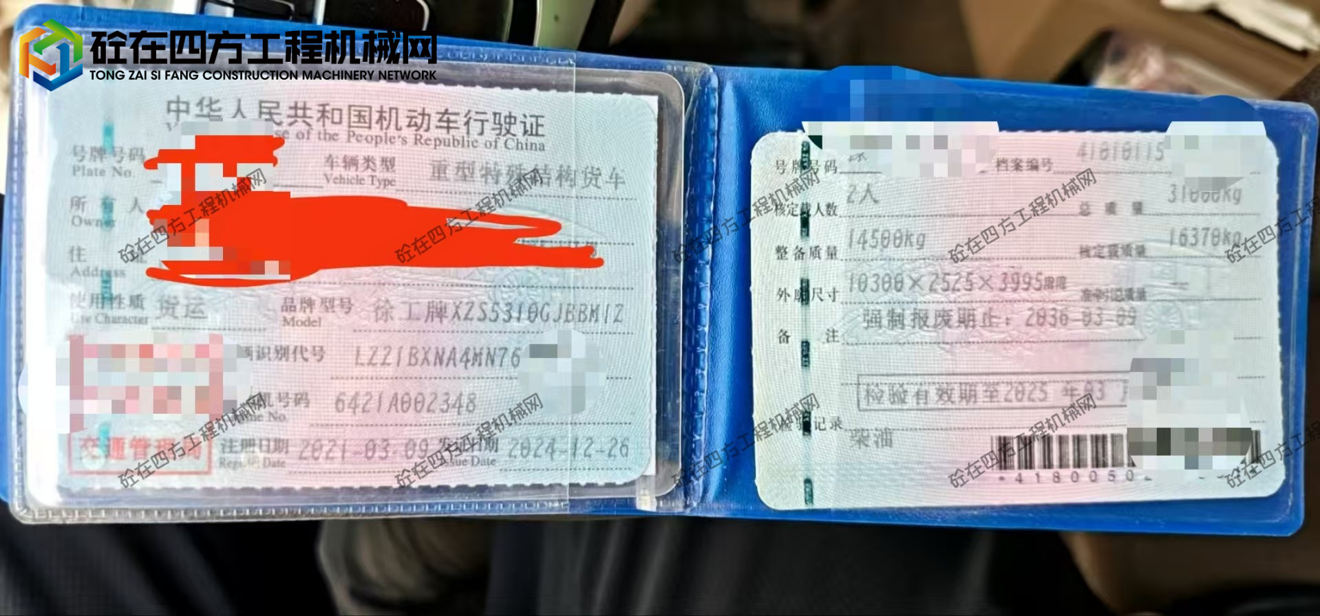 https://images.tongzsf.com/tong/truck_machine/20260720/16a5d769fdd3e6.jpg