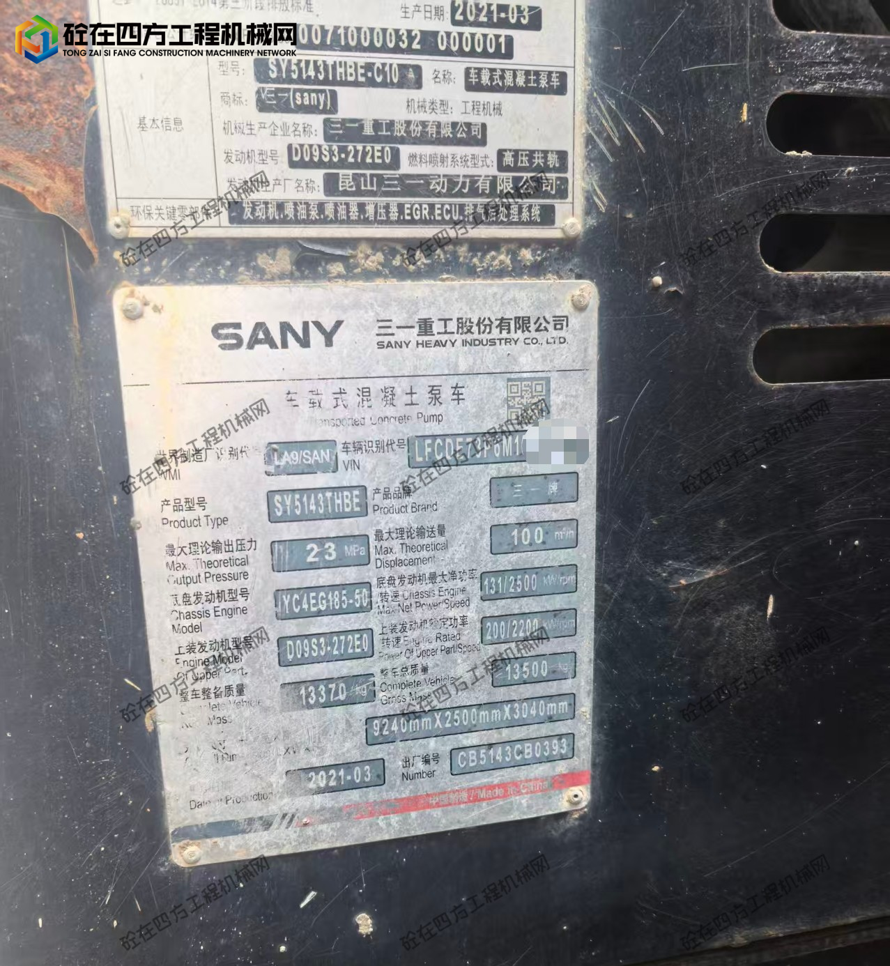 https://images.tongzsf.com/tong/truck_machine/20260720/16a5d869e68dde.jpg