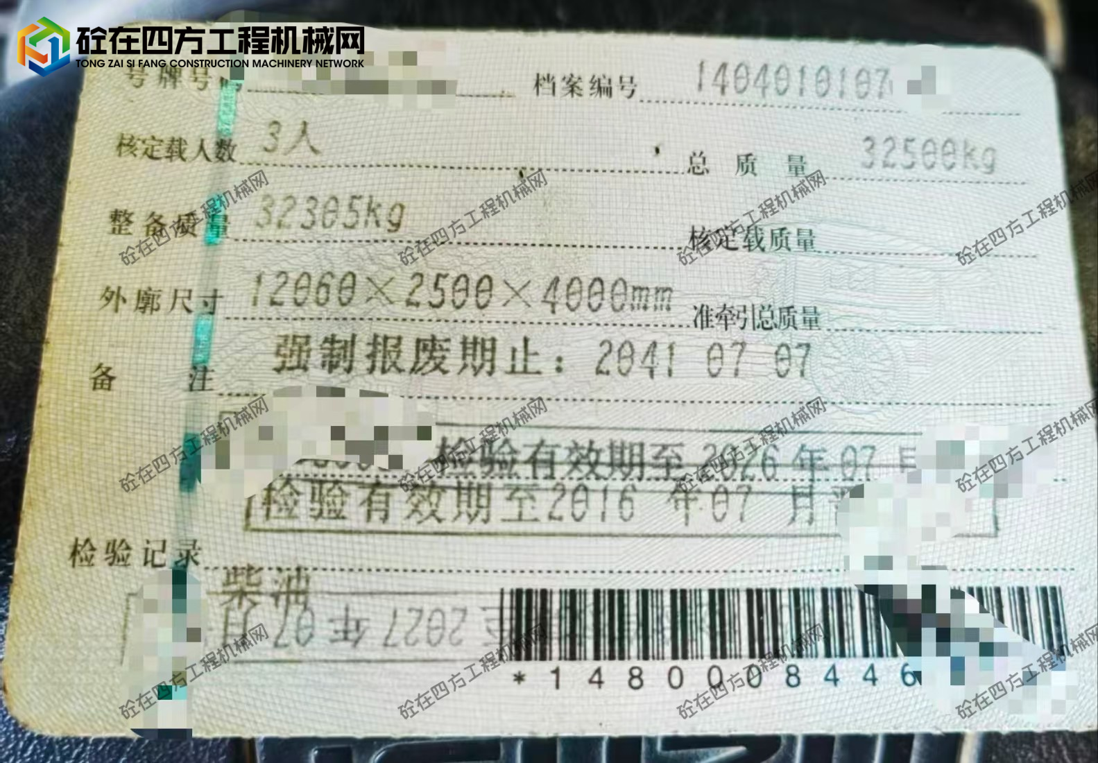 https://images.tongzsf.com/tong/truck_machine/20260720/16a5ddfeaa38eb.jpg