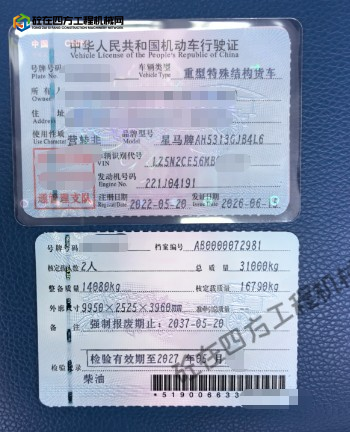 https://images.tongzsf.com/tong/truck_machine/20260721/16a5ee79ff1557.png