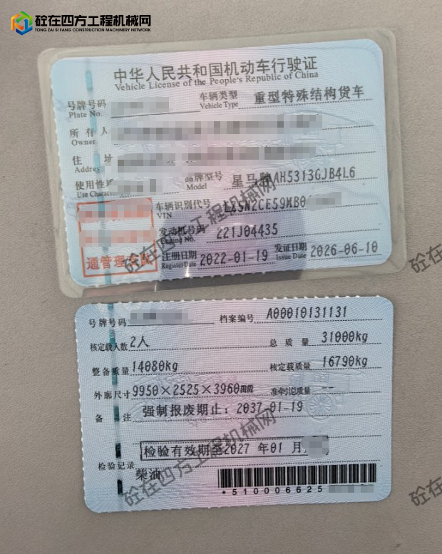 https://images.tongzsf.com/tong/truck_machine/20260721/16a5ee7b039ef9.png