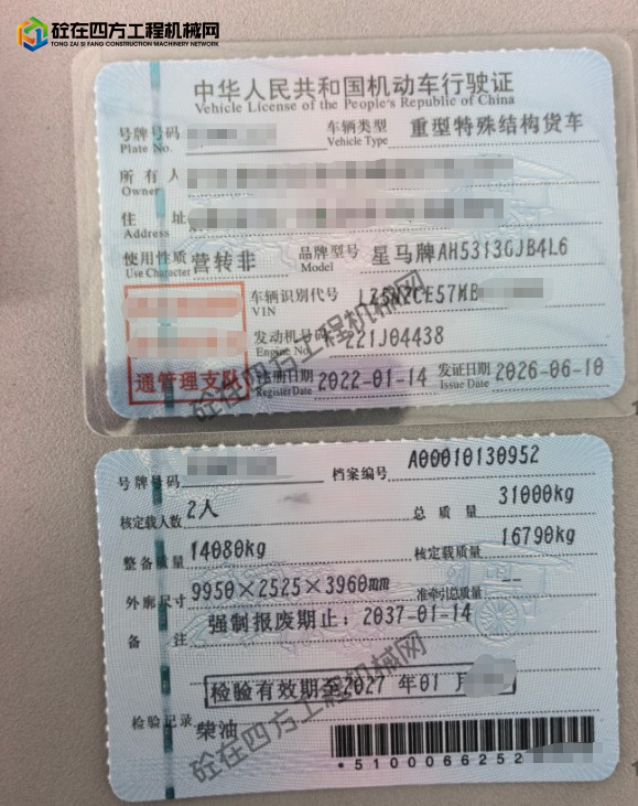 https://images.tongzsf.com/tong/truck_machine/20260721/16a5ee7b12f468.png