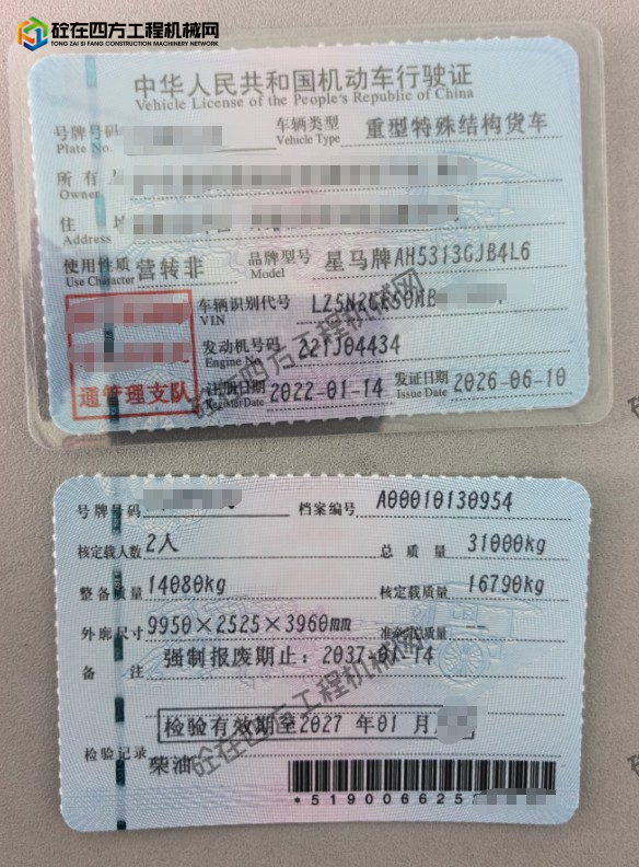 https://images.tongzsf.com/tong/truck_machine/20260721/16a5ee7b35d33d.png