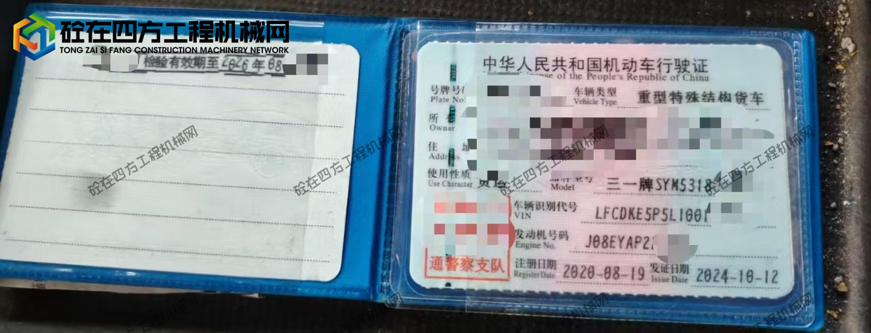 https://images.tongzsf.com/tong/truck_machine/20260721/16a5f13a331cd1.jpg
