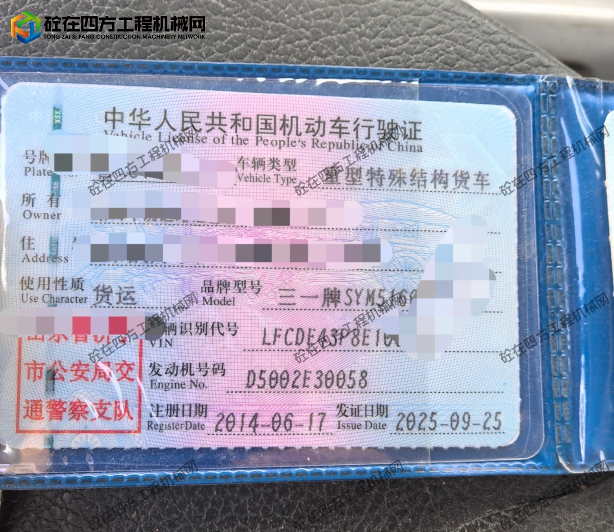 https://images.tongzsf.com/tong/truck_machine/20260721/16a5f30ac2003f.jpg