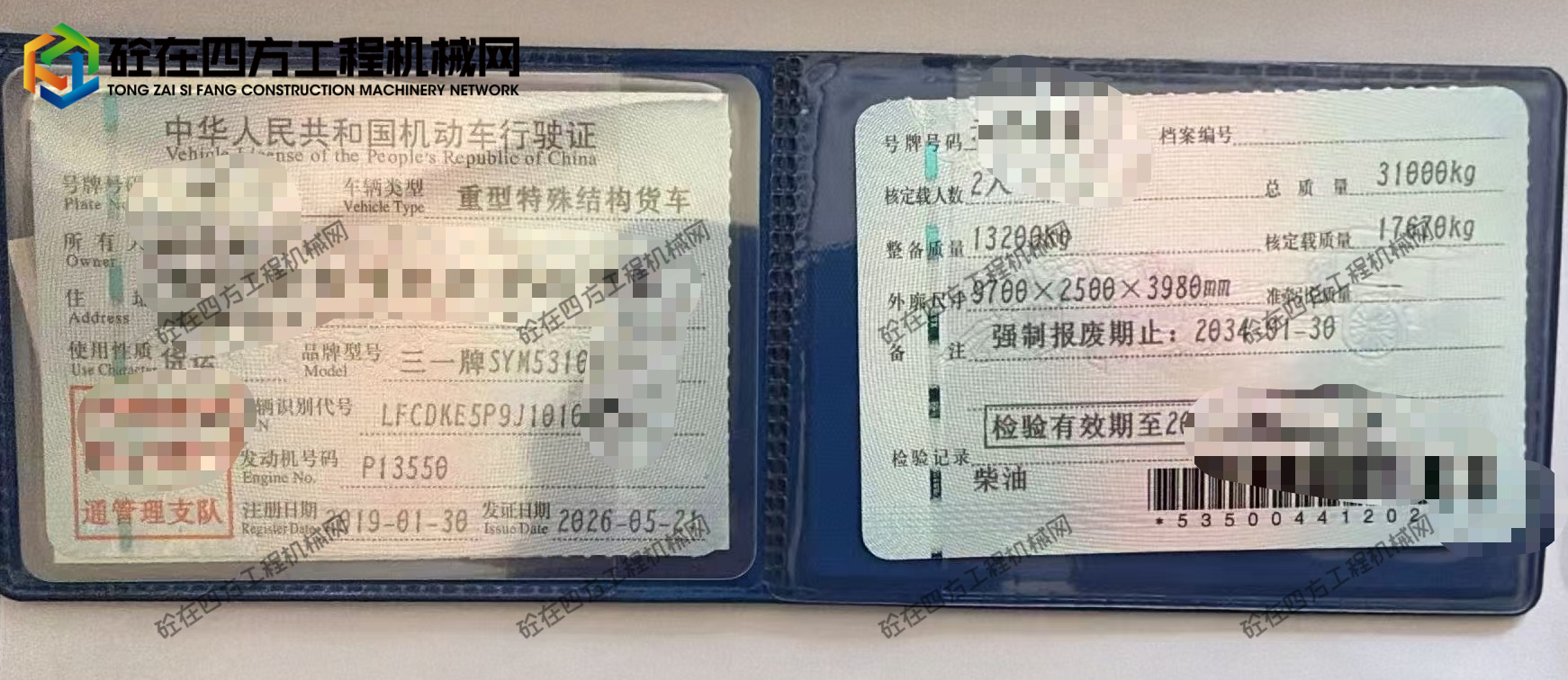 https://images.tongzsf.com/tong/truck_machine/20260721/16a5f7b9538fc9.jpg
