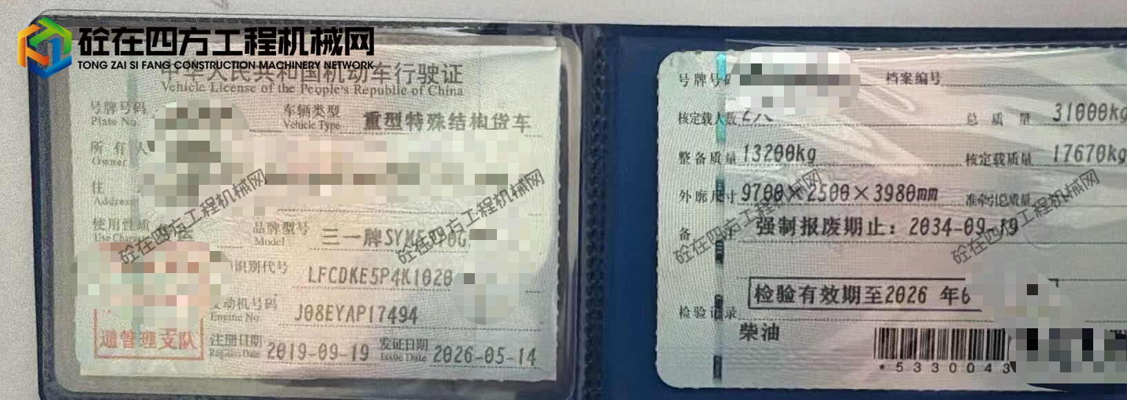 https://images.tongzsf.com/tong/truck_machine/20260721/16a5f7b9859fe9.jpg