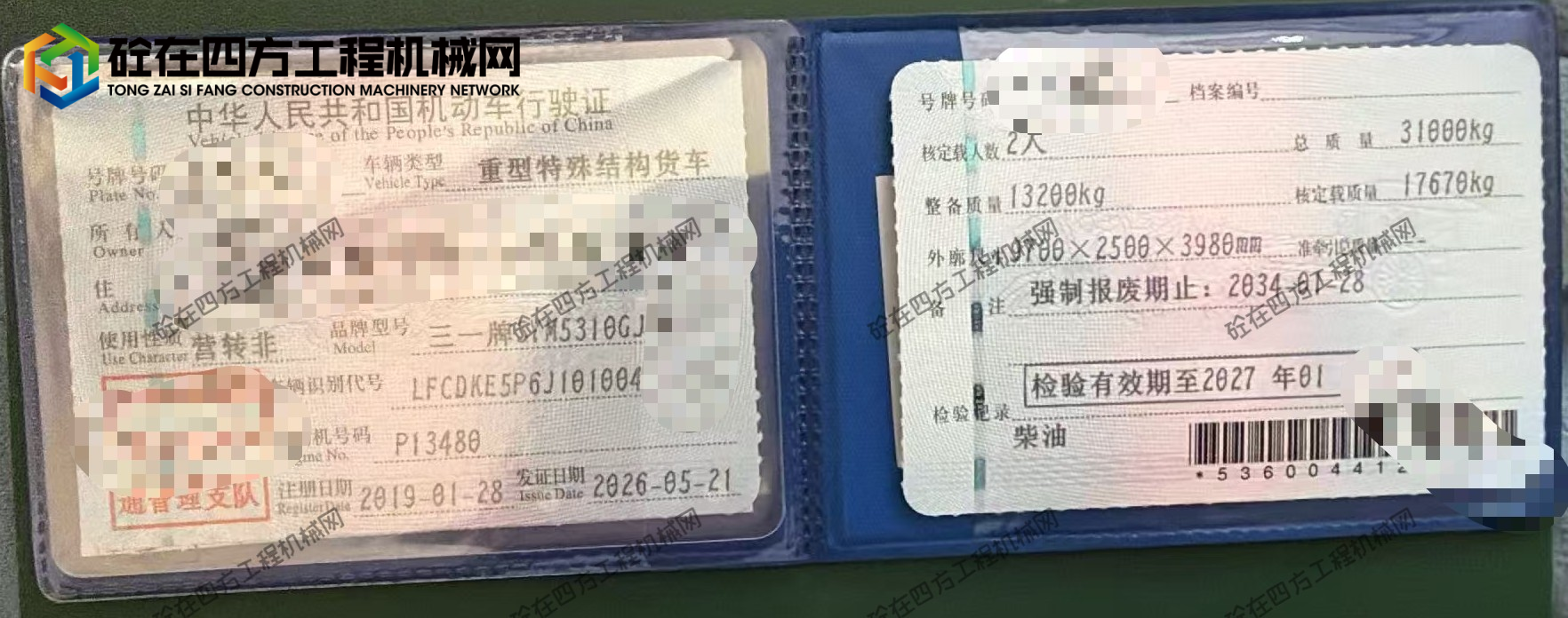 https://images.tongzsf.com/tong/truck_machine/20260721/16a5f7b9e4dd29.jpg