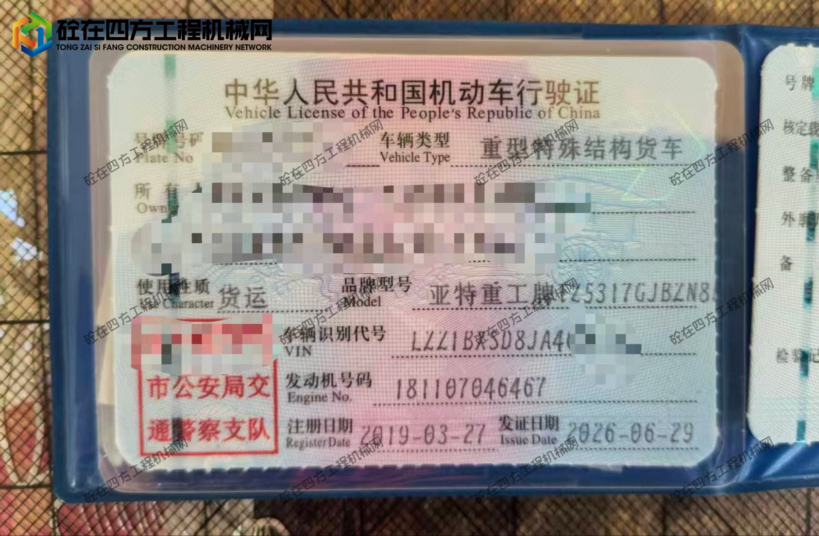 https://images.tongzsf.com/tong/truck_machine/20260722/16a601450e47eb.jpg