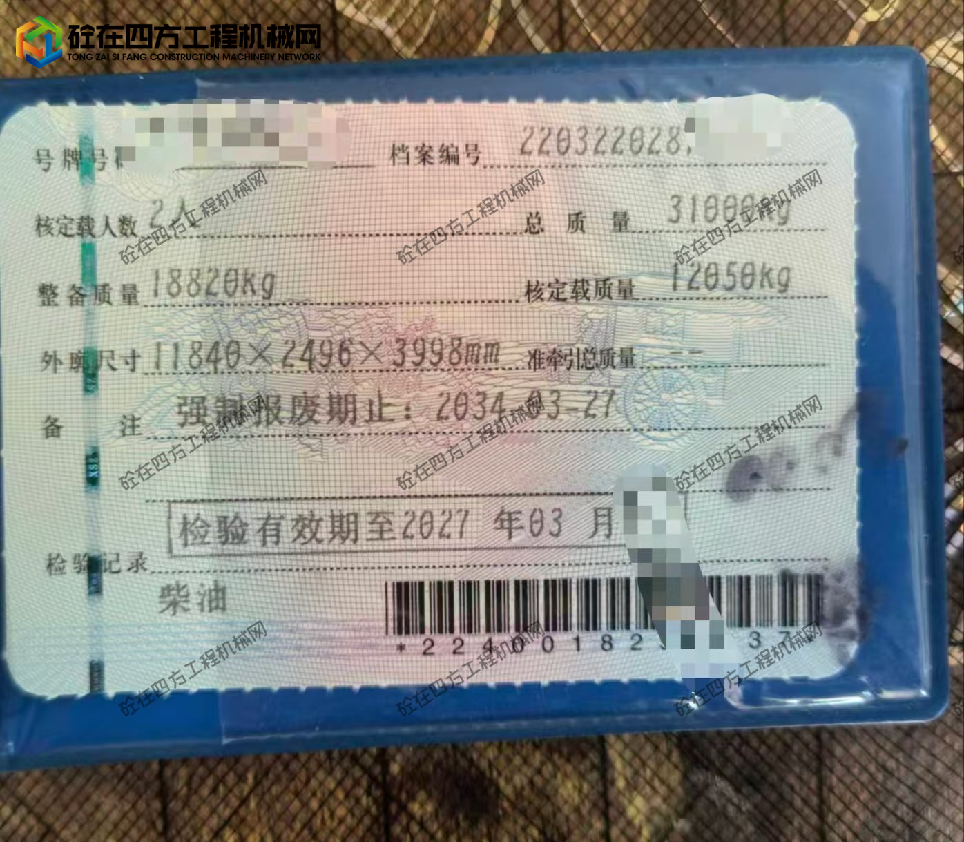 https://images.tongzsf.com/tong/truck_machine/20260722/16a6014549f615.jpg