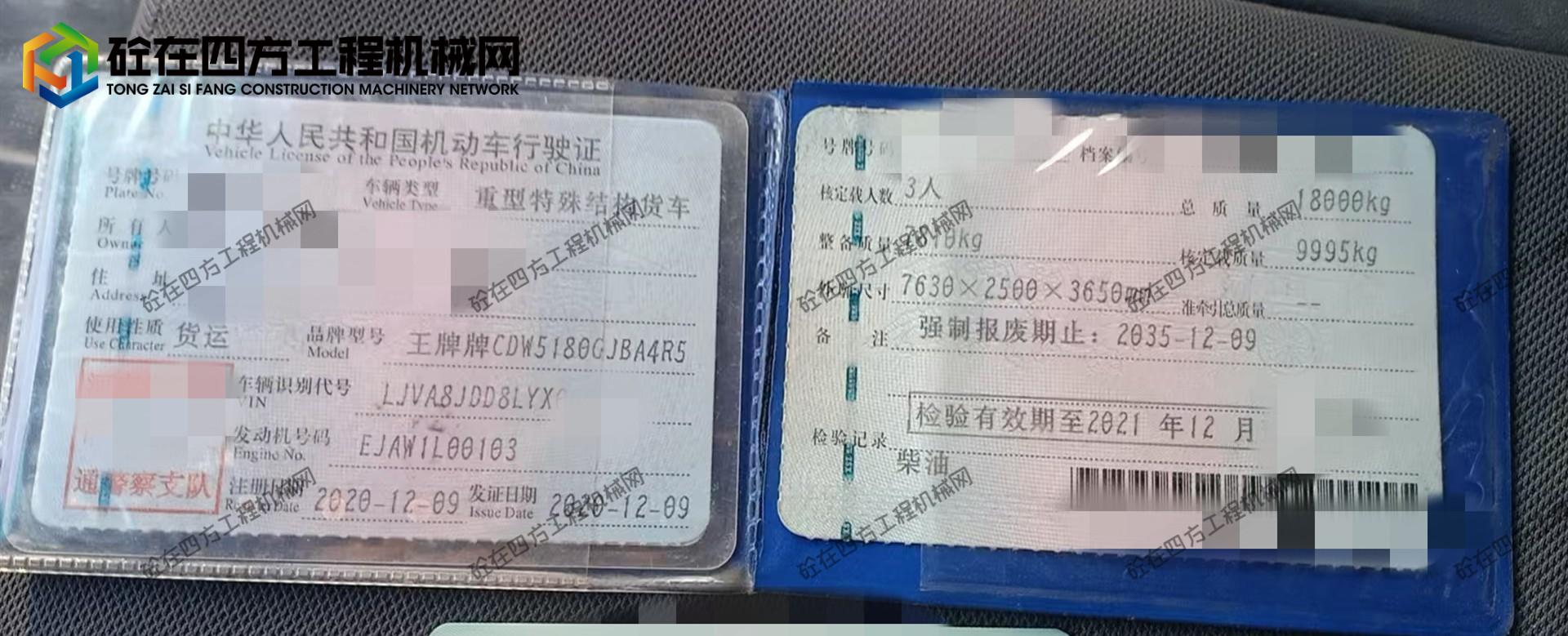 https://images.tongzsf.com/tong/truck_machine/20260722/16a60317caa05c.jpg