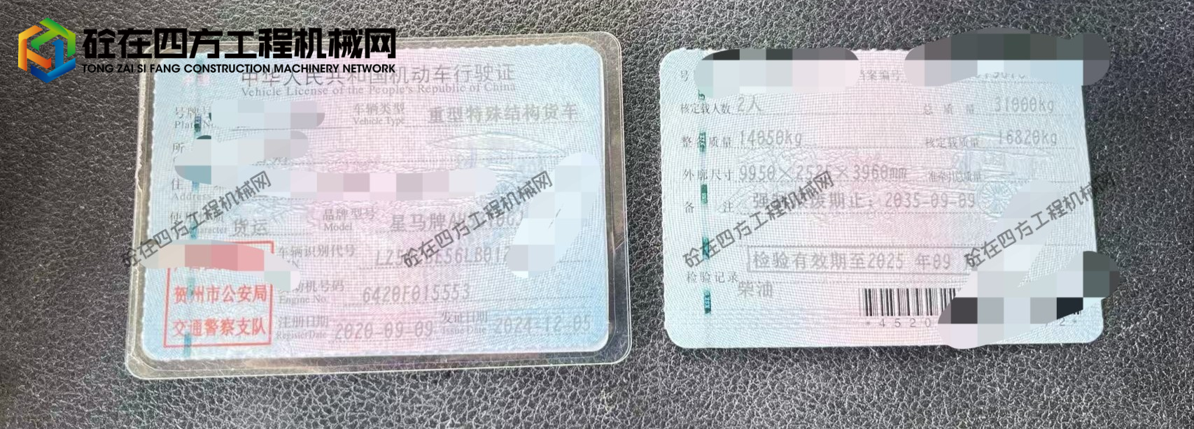 https://images.tongzsf.com/tong/truck_machine/20260722/16a60371db1d7b.jpg