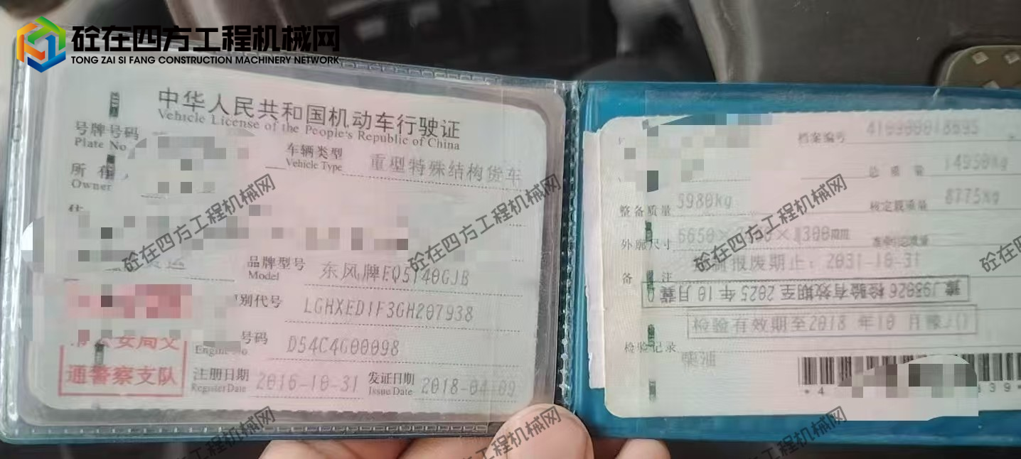https://images.tongzsf.com/tong/truck_machine/20260722/16a603913ee58f.jpg