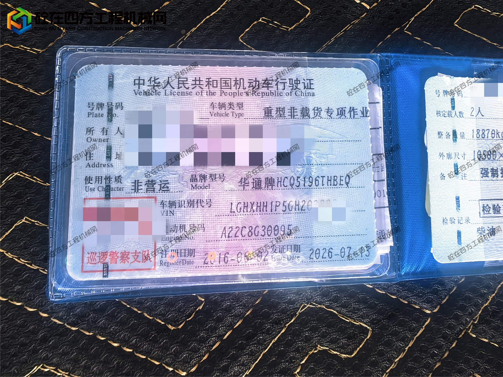 https://images.tongzsf.com/tong/truck_machine/20260722/16a606f29b28f0.jpg