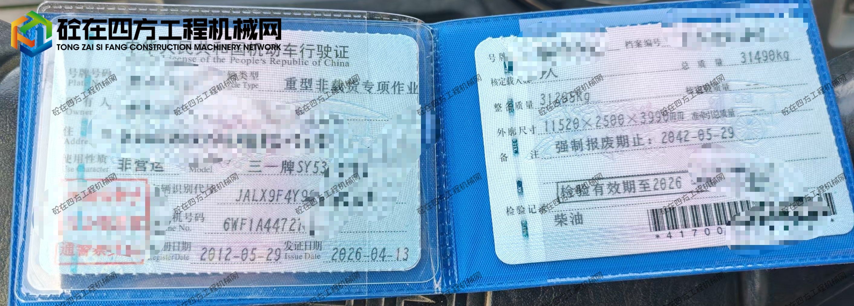 https://images.tongzsf.com/tong/truck_machine/20260722/16a60bca190fb3.jpg