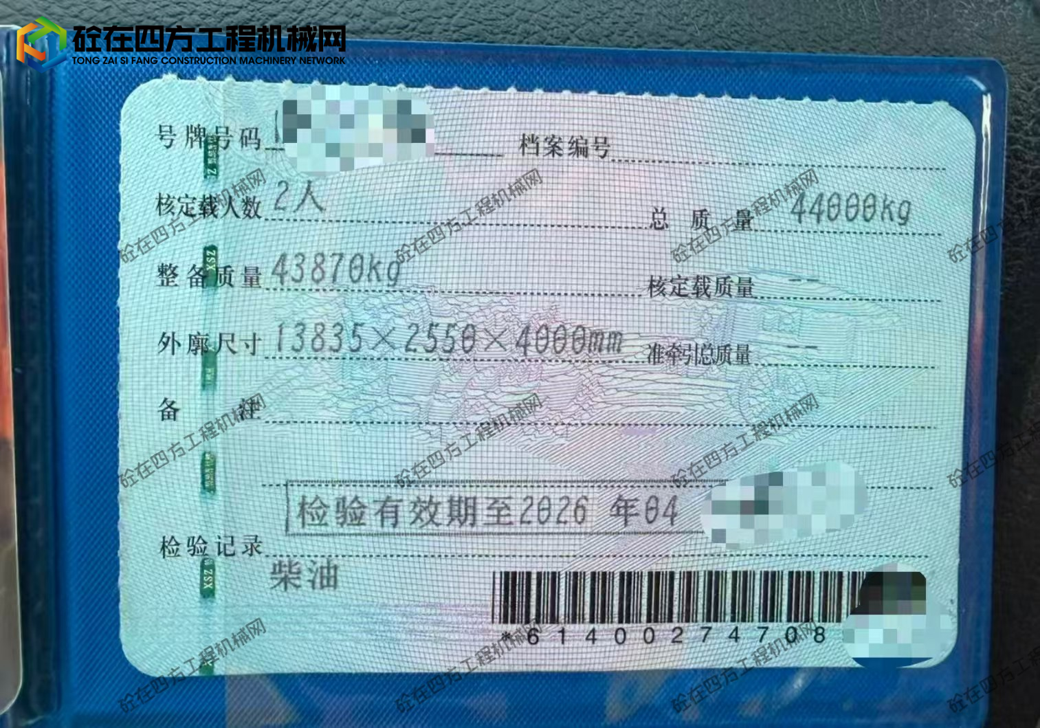 https://images.tongzsf.com/tong/truck_machine/20260723/16a618a7f0d3af.jpg