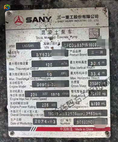 https://images.tongzsf.com/tong/truck_machine/20260723/16a618f2f55120.png