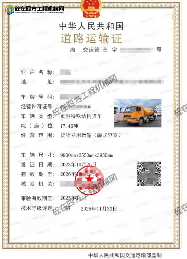 https://images.tongzsf.com/tong/truck_machine/20260723/16a61bb8a981c7.png