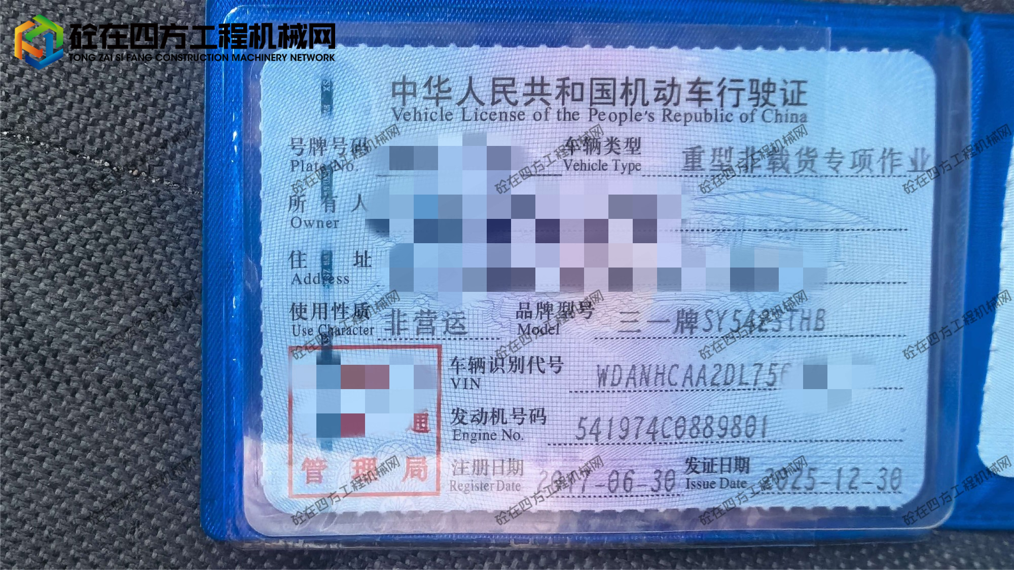 https://images.tongzsf.com/tong/truck_machine/20260723/16a61bded05c92.jpg