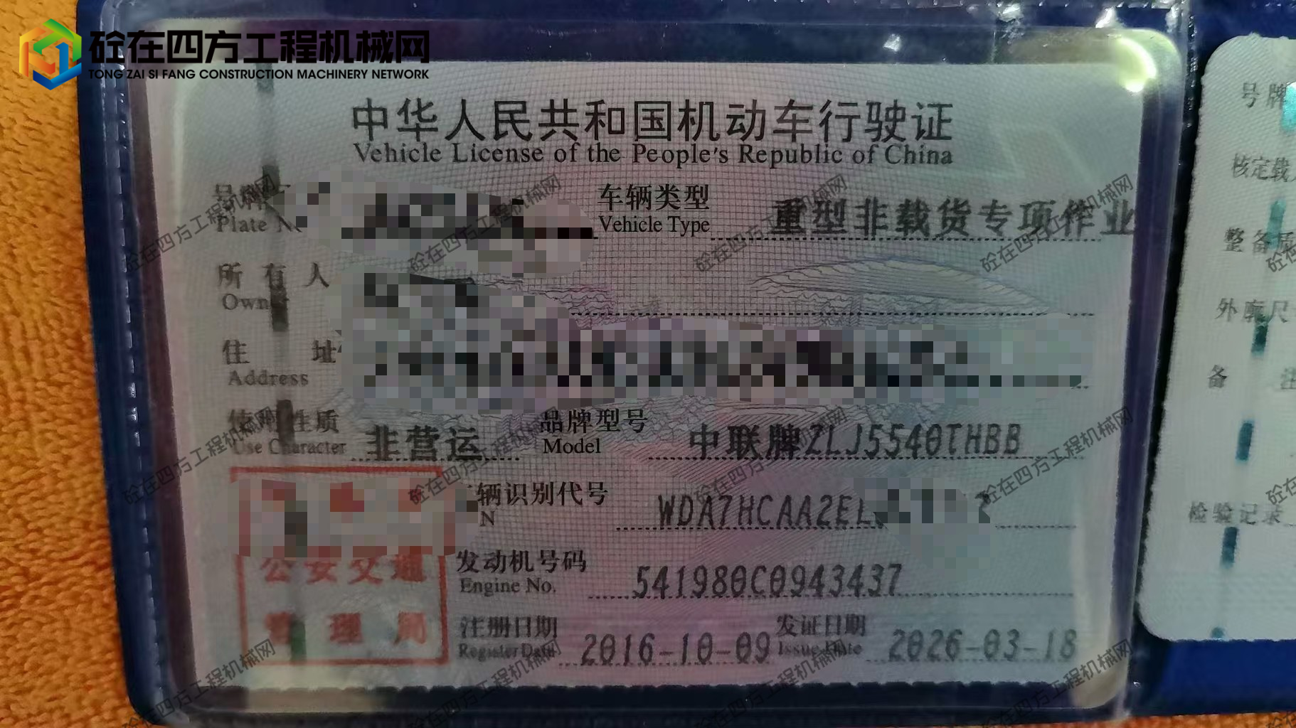 https://images.tongzsf.com/tong/truck_machine/20260723/16a61de8d16d5b.jpg
