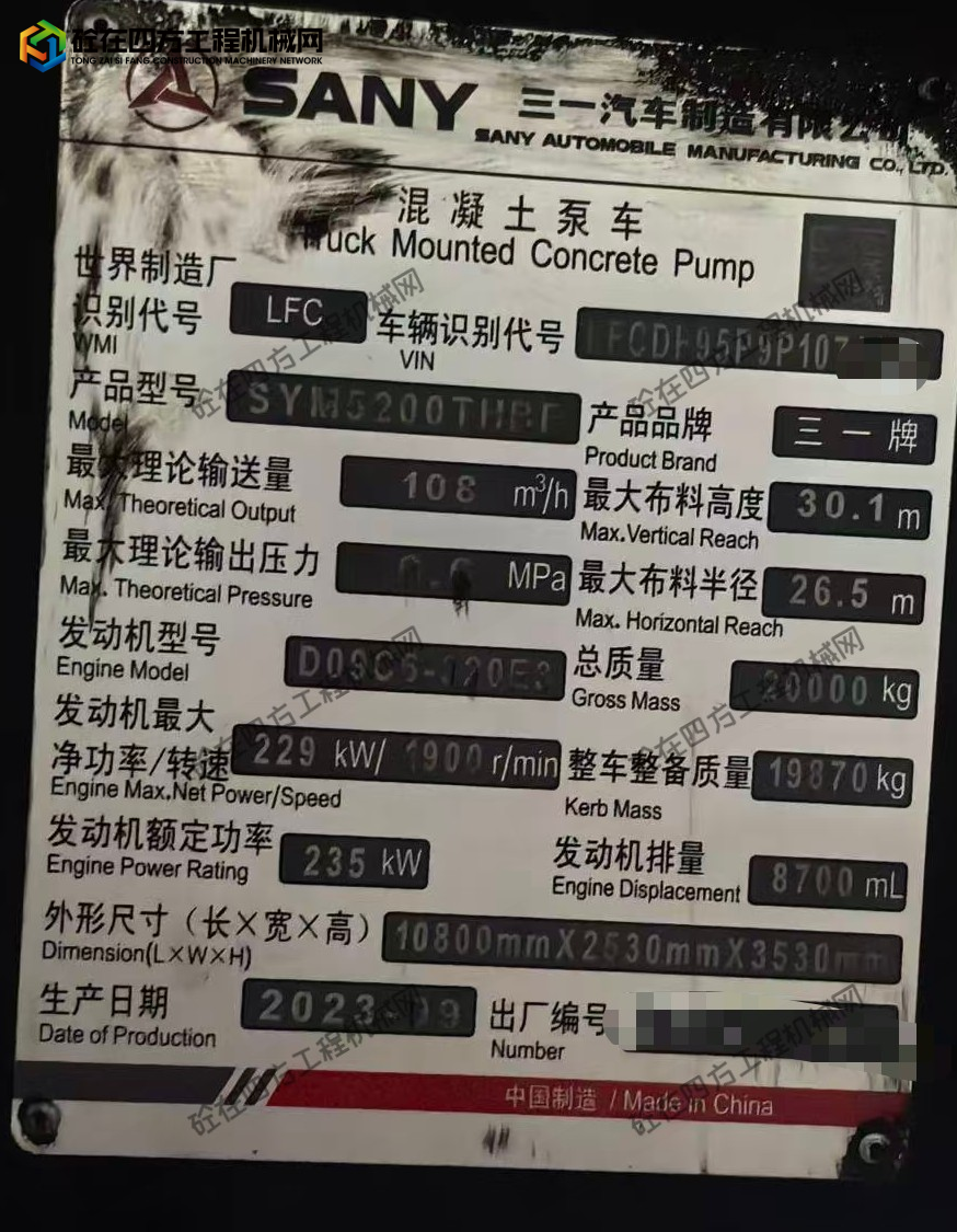 https://images.tongzsf.com/tong/truck_machine/20260723/16a61e40822dd8.jpg